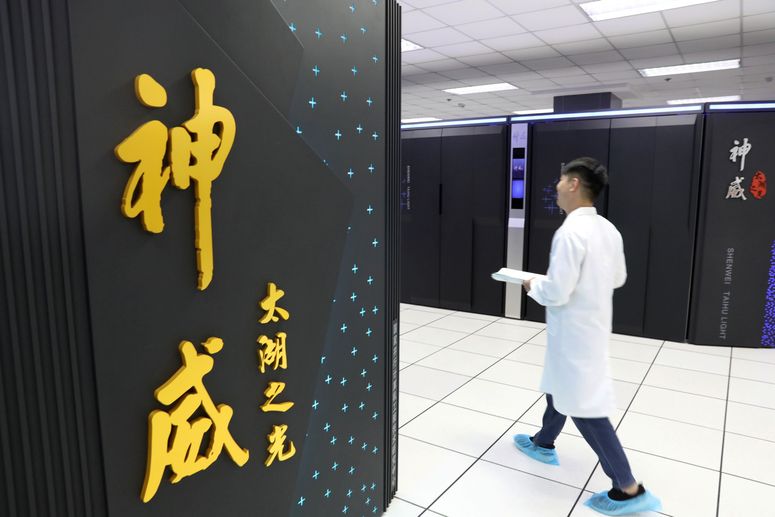 supercomputadora china EE UU 1228298015